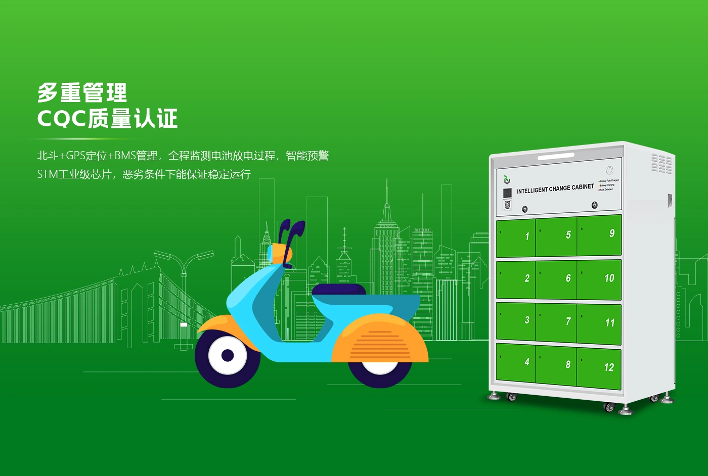 12仓空调换电柜-海外版