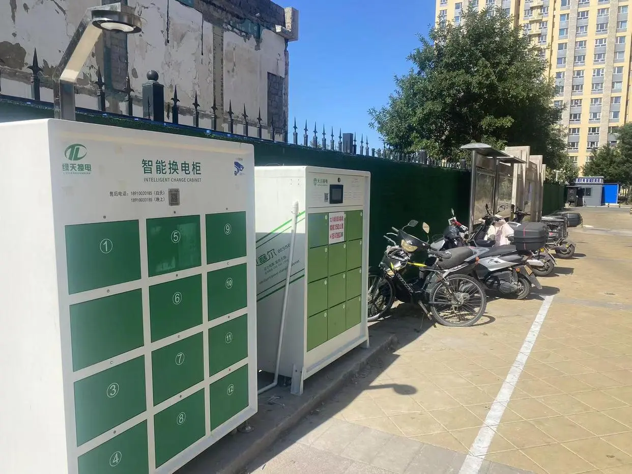换电柜