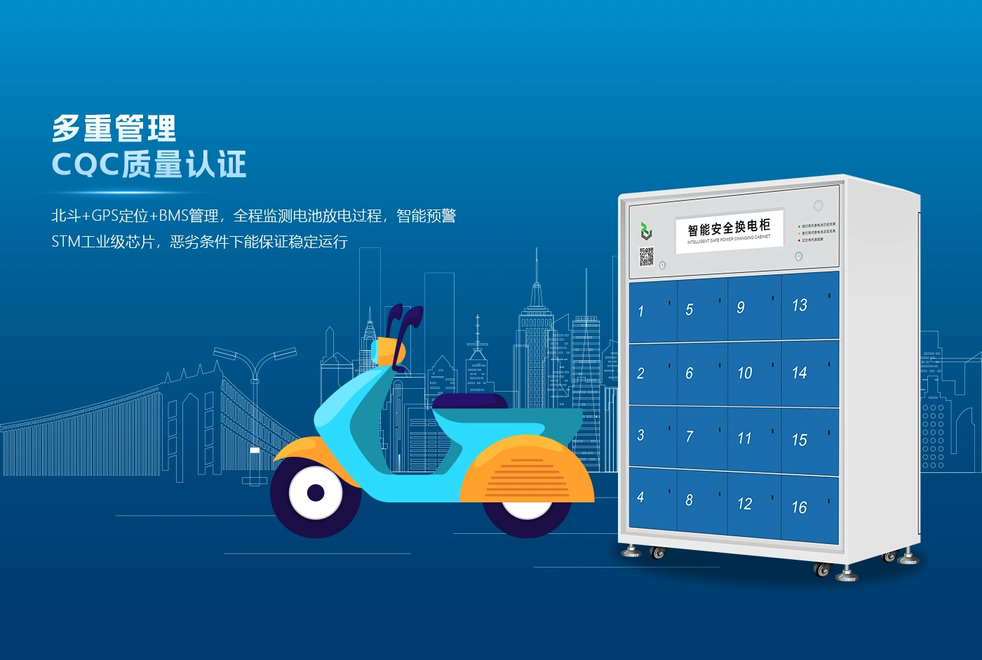 16仓智能换电柜-灯箱款