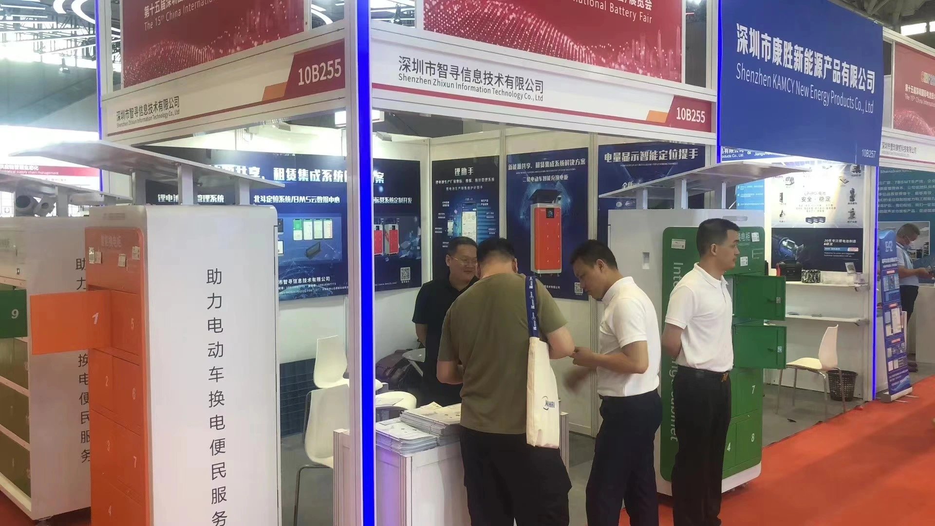 换电柜展会