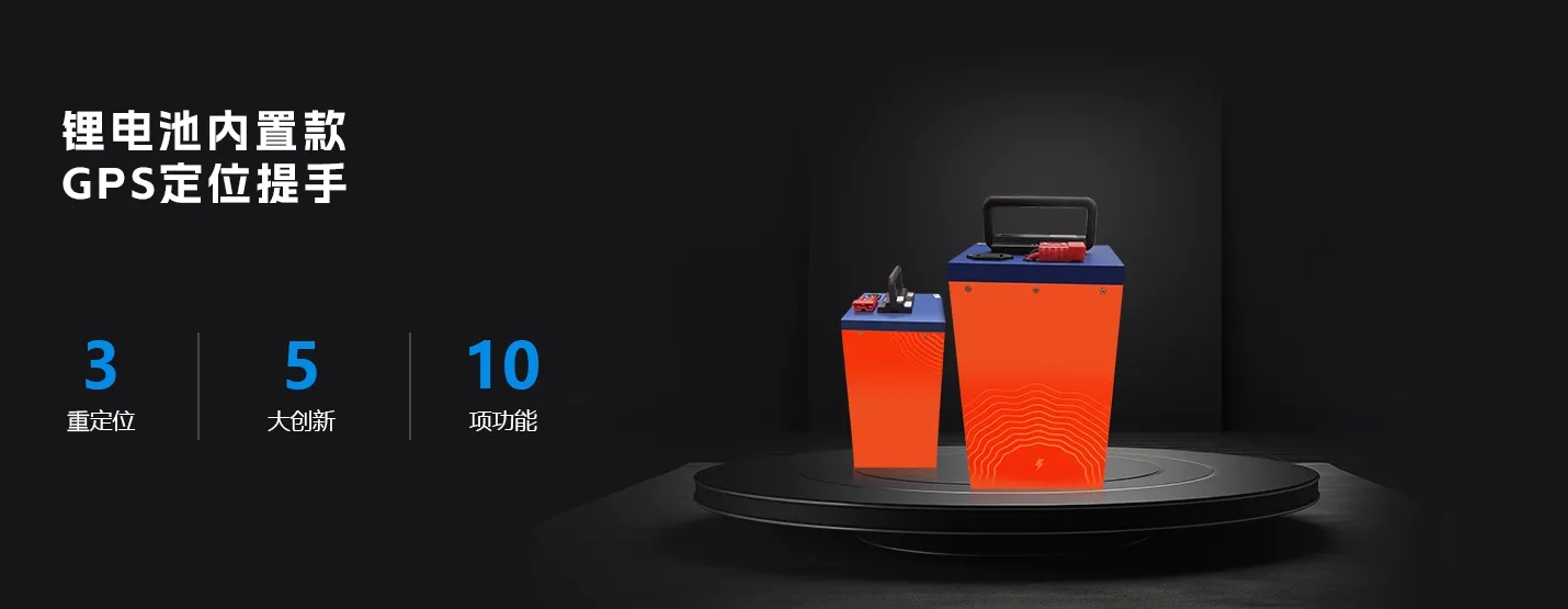两轮车锂电池内置GPS定位器