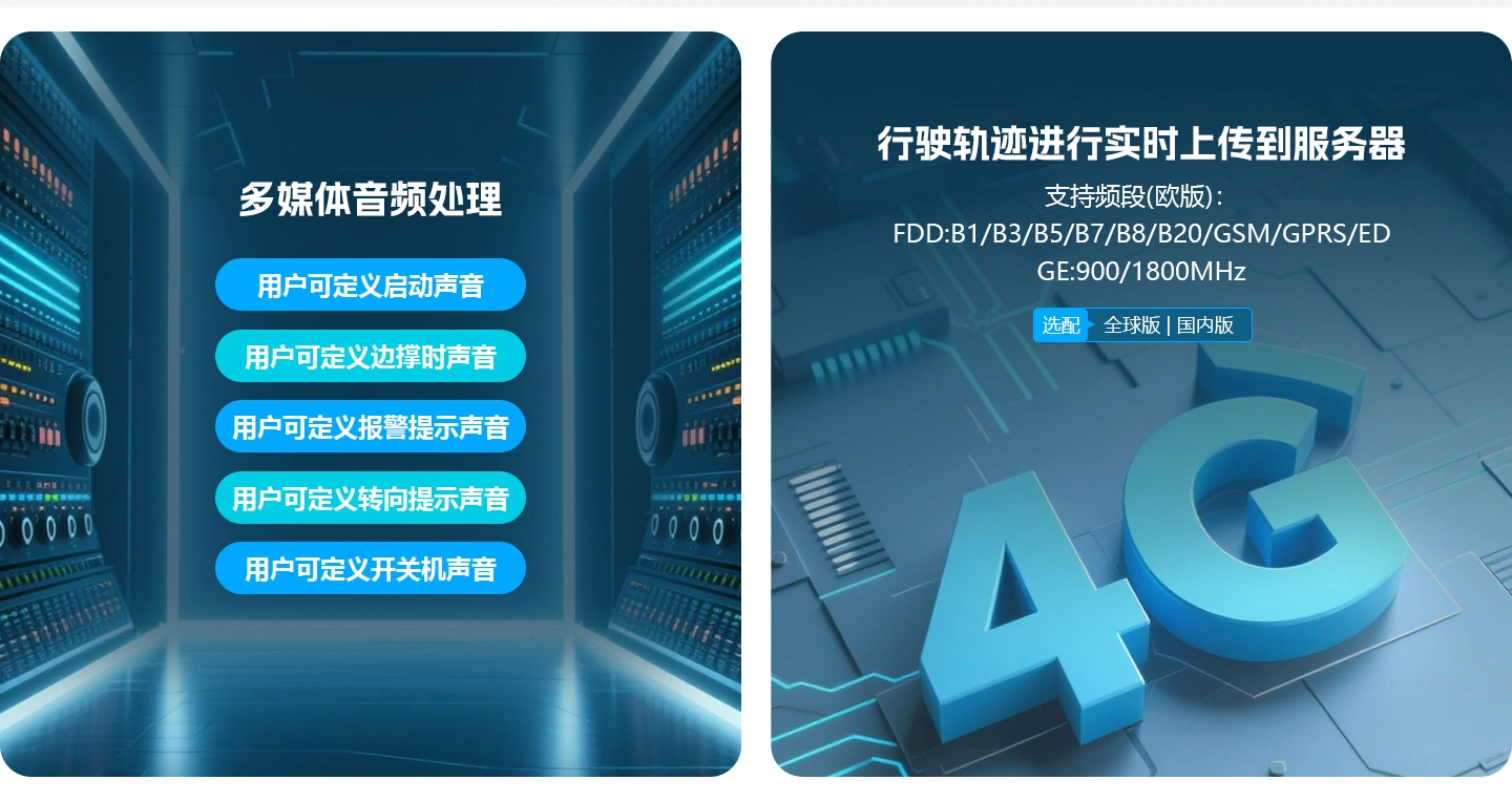 电动车智能中控