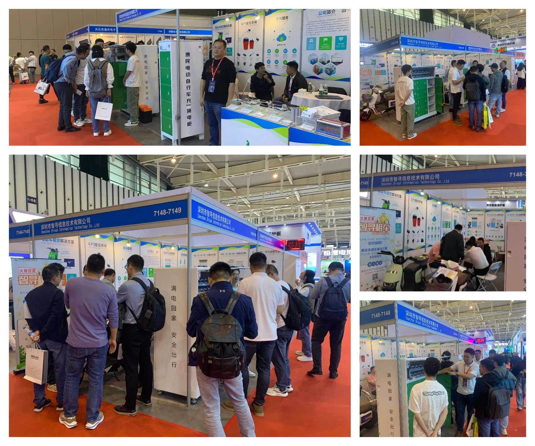 第41届新能源电动车及零部件交易会