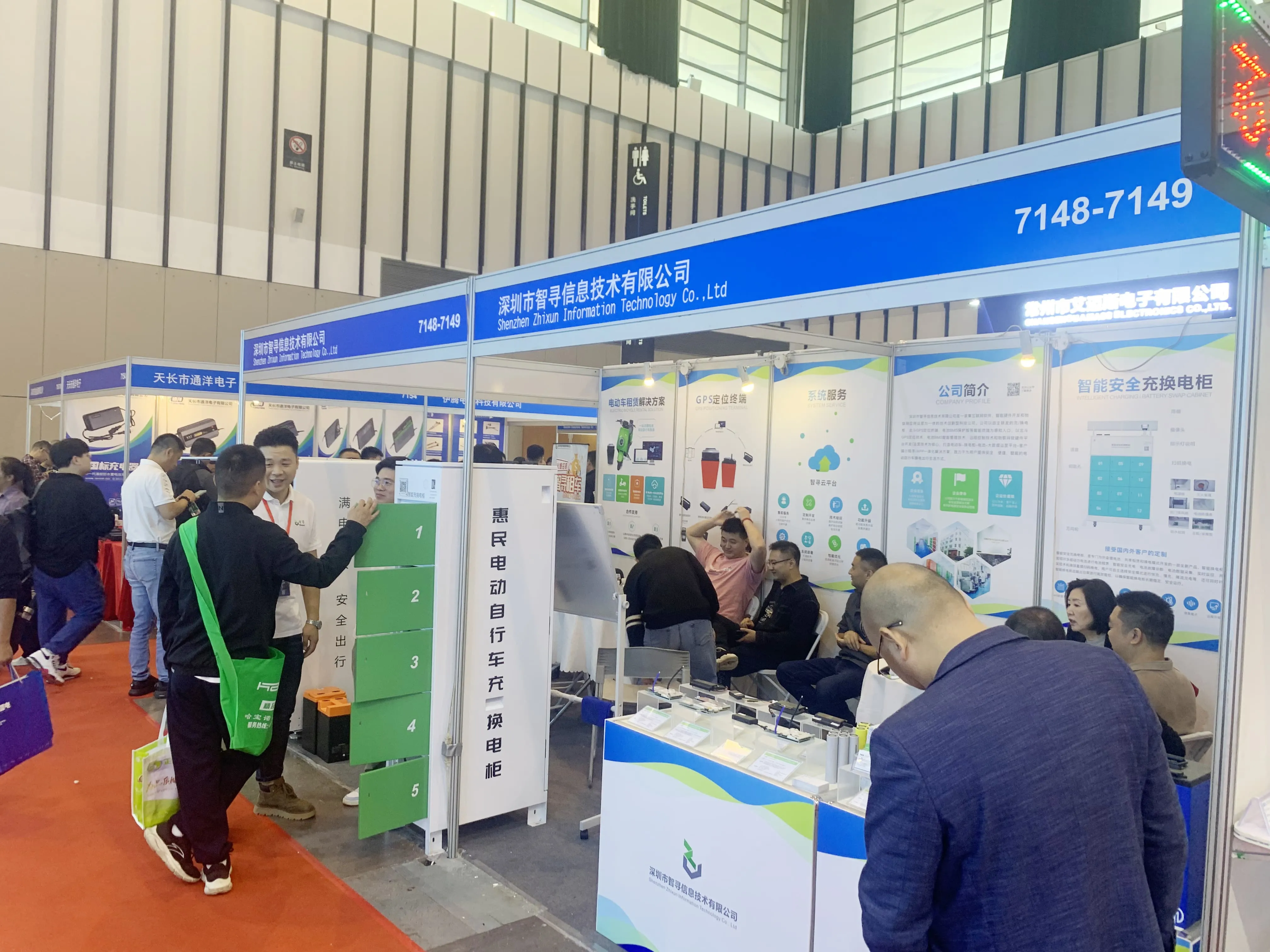 第41届新能源电动车及零部件交易会