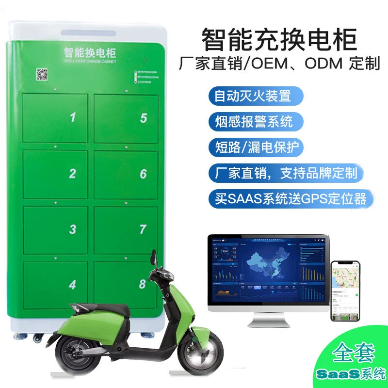 锂电池换电柜常见的几种收费方式