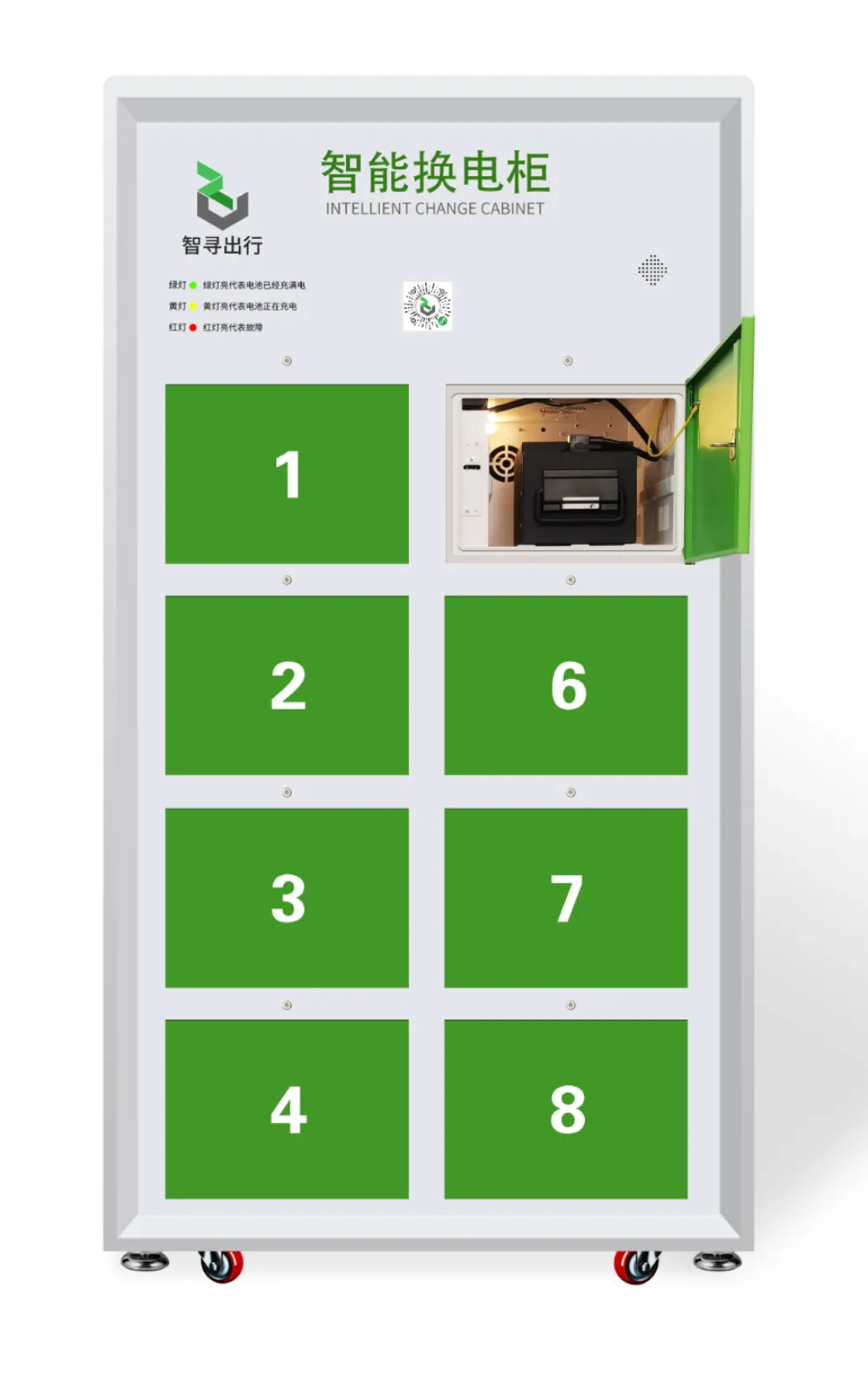 出行8仓智能换电柜