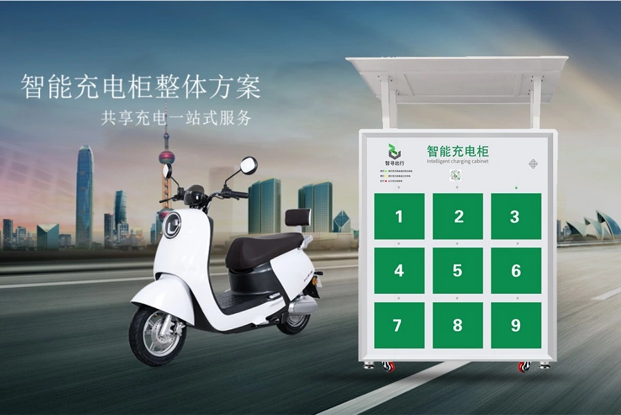 两轮电动车充电柜
