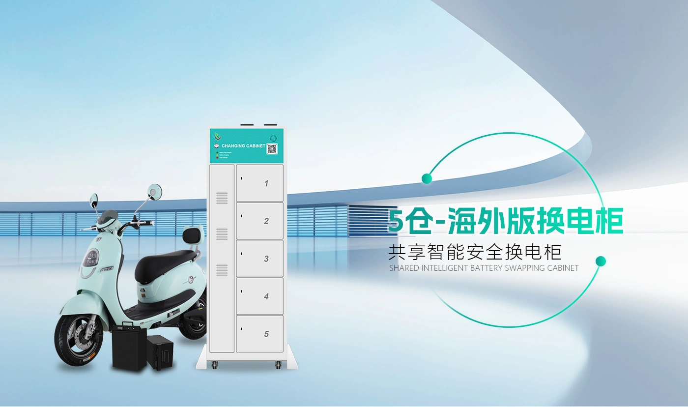 海外版4仓换电柜