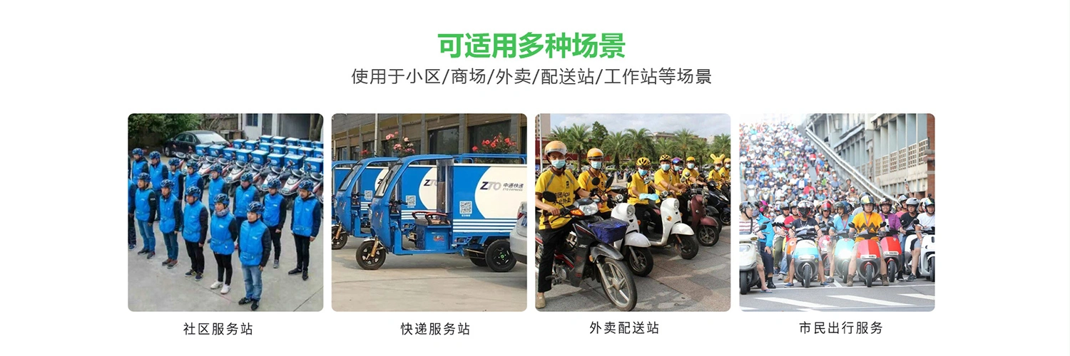 共享换电柜场景