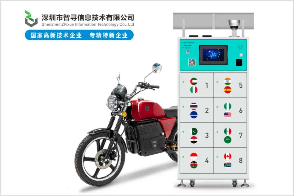 出口海外定制款智能充换电柜