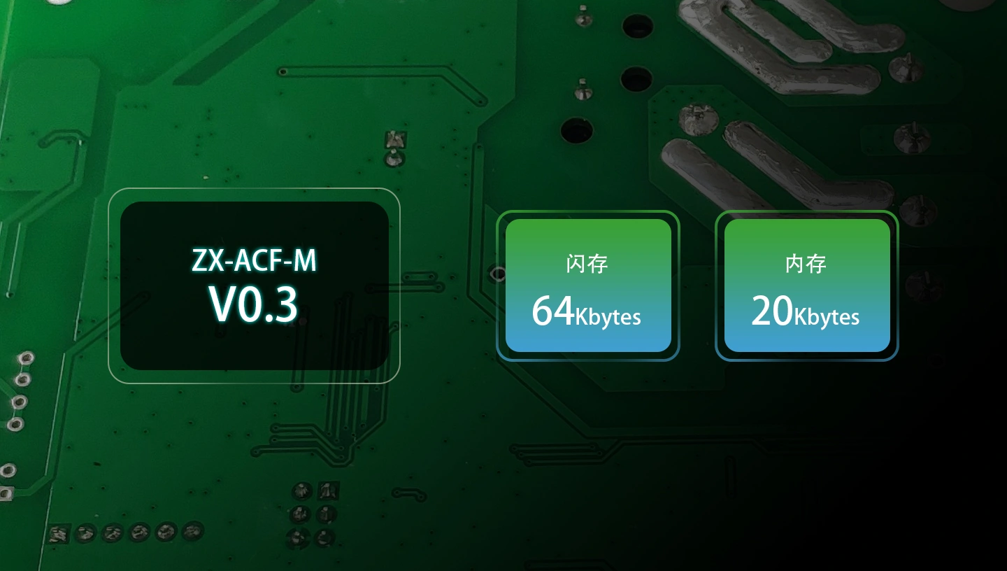 换电柜实时采集板 ZX-ACF-M V0.3